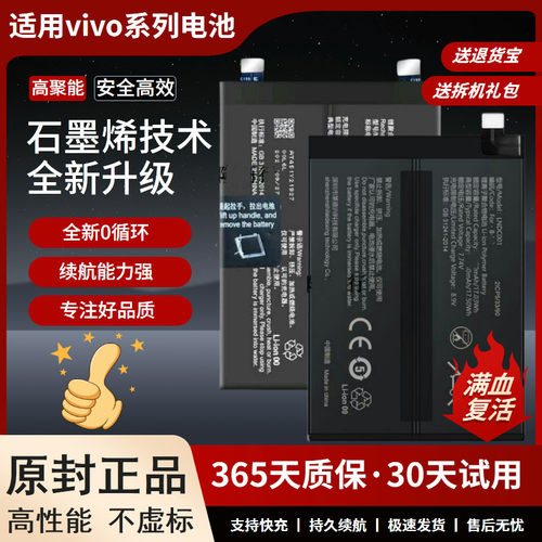 适用vivo IQOO5PRO电池 iqoo5pro B-O2电池iQ005PRO电板IQOO7