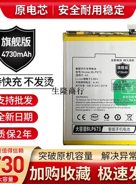 适用oppoA5 A7 A3s A8 A7x A7s BLP673 BLP683电池PDBM00