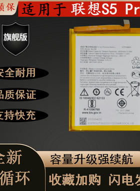适用于联想S5proGT L58091 S5pro GT原装手机 BL298电池 充电电板