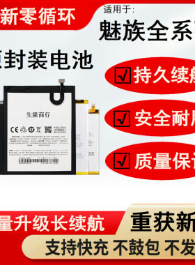 适用魅族蓝NOTE51236M123S