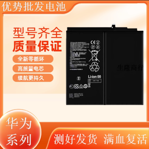 适用华为MatePd平板电脑BA
