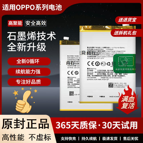 适用OPPO A72 A52 A91 A92S A35 BLP781 729 779 765 797电池
