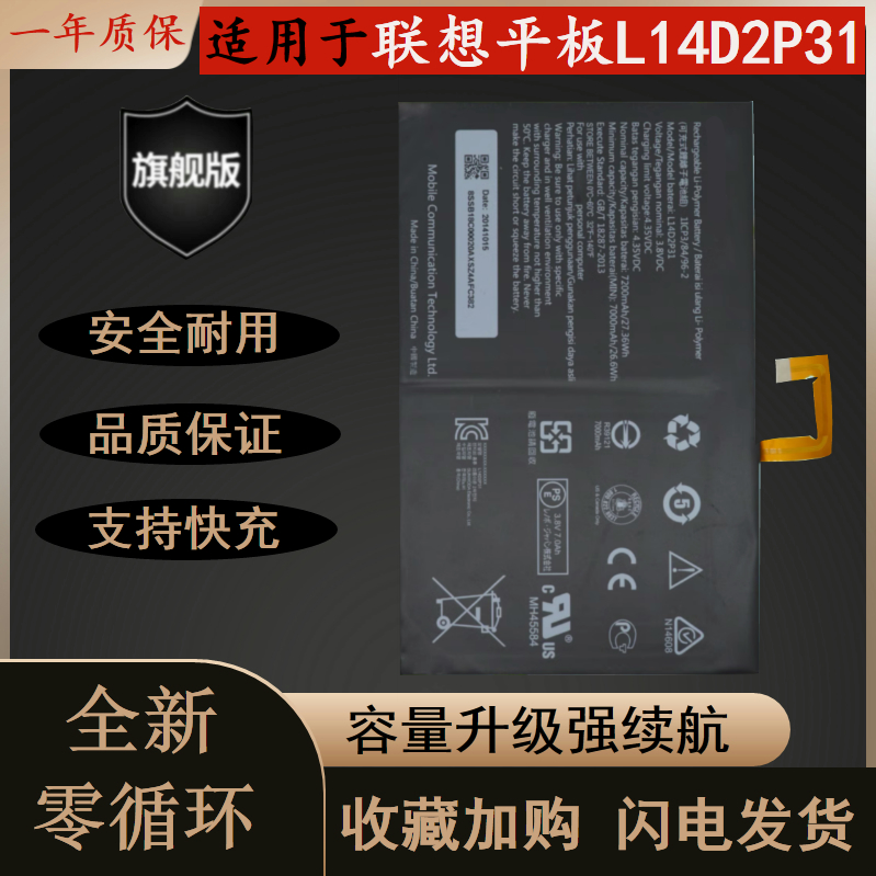 全新适用于联想TAB2电池