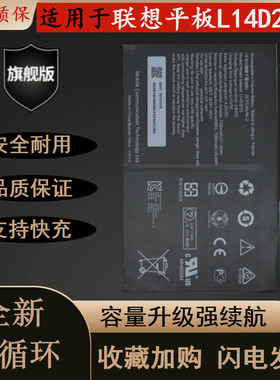 全新适用于联想TAB2电池