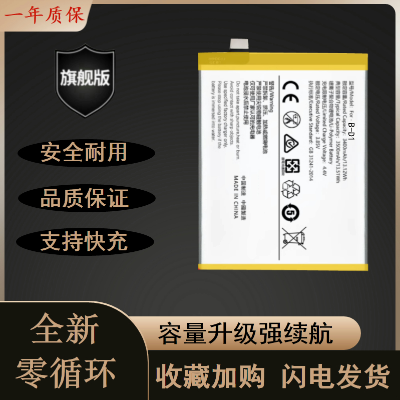 适用于步步高x20耐用电池