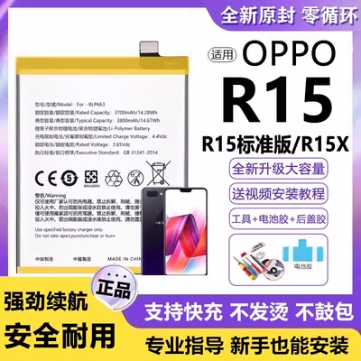 适用oppo r15电池BLP689电板超大容量r15x全新增强版