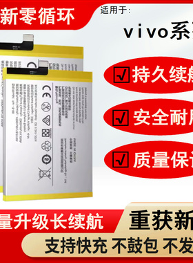 适用VIVO Y51电池Y51L Y51A Y37 Y37A/L Y67 Y66 Y66i X5L原装X5V