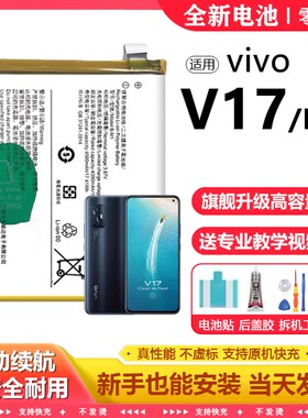 适用VIVO V17电池B-M1电芯更换大容量V17Pro原厂B-H1电板