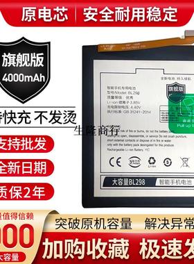 适用于联想S5proGT L58091 S5pro GT BL298电池 充电电板