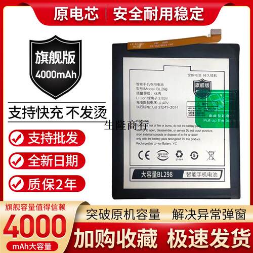 适用于联想S5proGTL58091