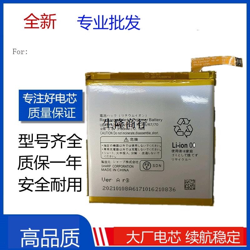 适用于夏普UBATI280FN1内