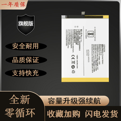 适用于步步高v3耐用电池