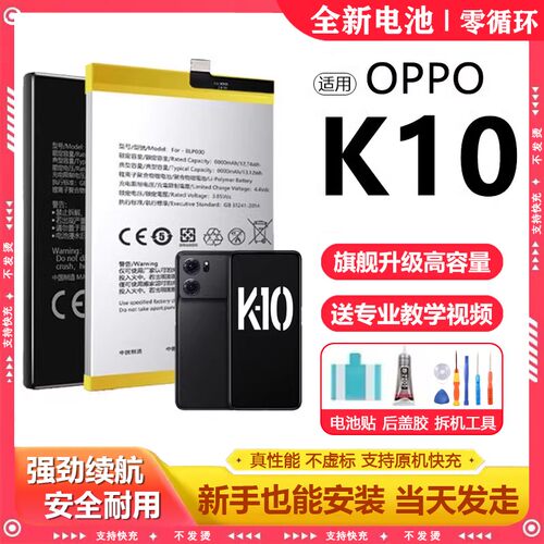 适用OPPO K10电池BLP933电芯更换PGJM10大容量k10原厂pro