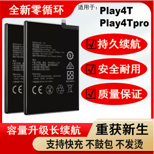 适用于华为荣耀play4t电池