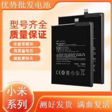 适用于Redmi红米9A 9C电池note9 4g5g POCOM2pro电板BN56
