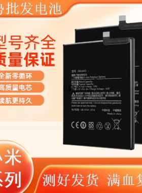 全新适用小米max电池MIMAX小米MAX2小米mix小米MIX2电板