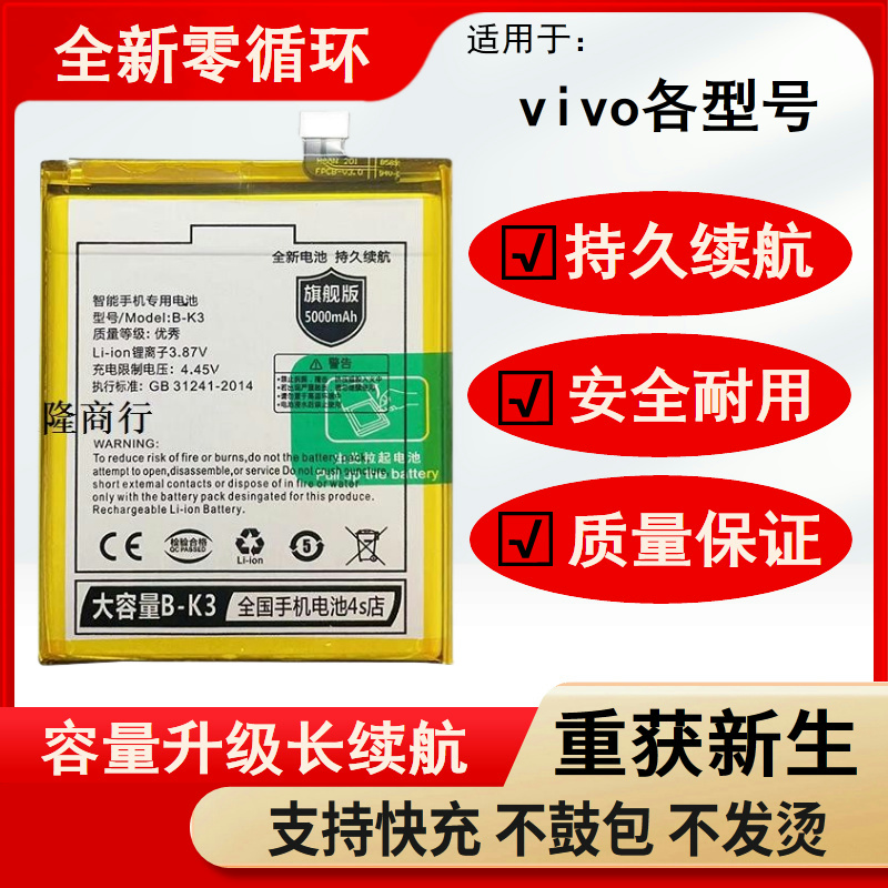 适用vioy9s电池Y9S753B-