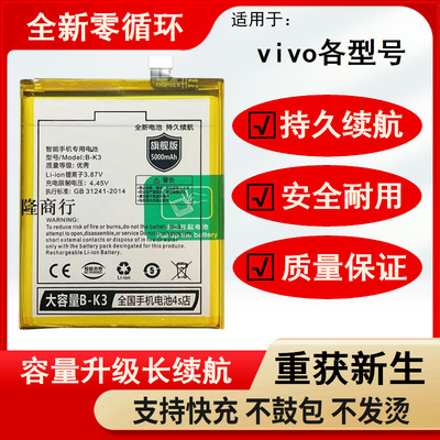 适用vioy9s电池Y9S753B-