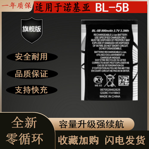 全新适用于诺基亚耐用手机电池