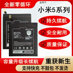 适用小米5电池5X小米5SPlus正品BM22 BM37 BN31大容量米5C电板