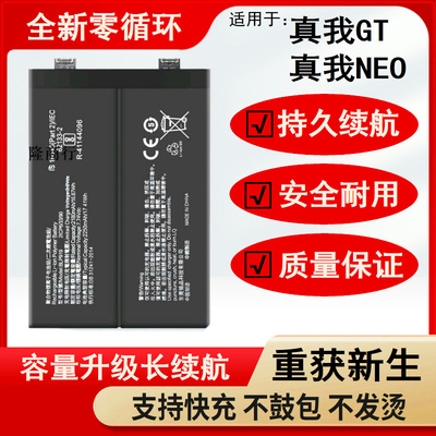 适用Realm真我GTNEO3电