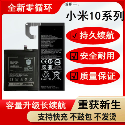 适用小米10电池10S原装10P