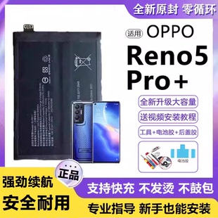 电池BLP825电板大容量全新增强版 适用OPPO Reno5Pro