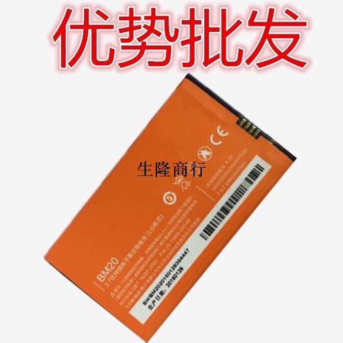 适用小米2电池1Smi2s2c2