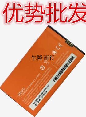 适用小米2电池1S mi m2s 小米2sc 米2电板 bm20 BM10 battery