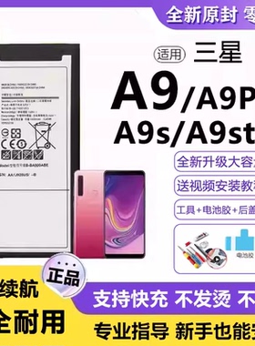 适用A9电池A9000电板A9s大容量pro增强版A9star