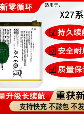 适用vioX27pr原装电池27A2