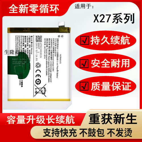 适用vioX27pr原装电池27A2