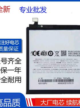 适用魅族魅蓝V8电池 v8pro M816Q/M/C M813Q BA813 BA816电板