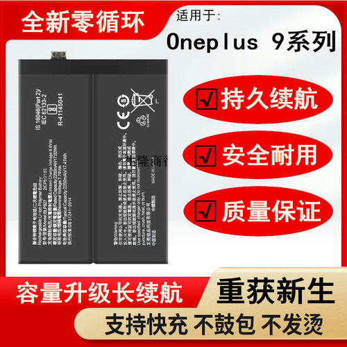 适用Oneplus9ro一加1+9RT