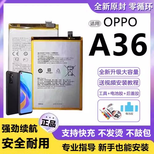 适用OPPO A36电池BLP879电板大容量PESM10全新增强版
