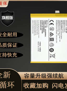 适用于步步高X23耐用手机电池