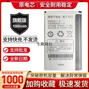 适用于OPPO U529 U525电池 oppoA209 E21W电池电板BLT013