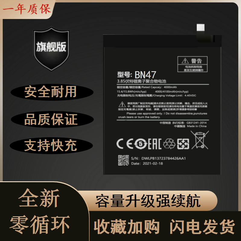 全新适用红米6pro 红米Redmi 6Pro M1805D1SE BN47手机原装电池板