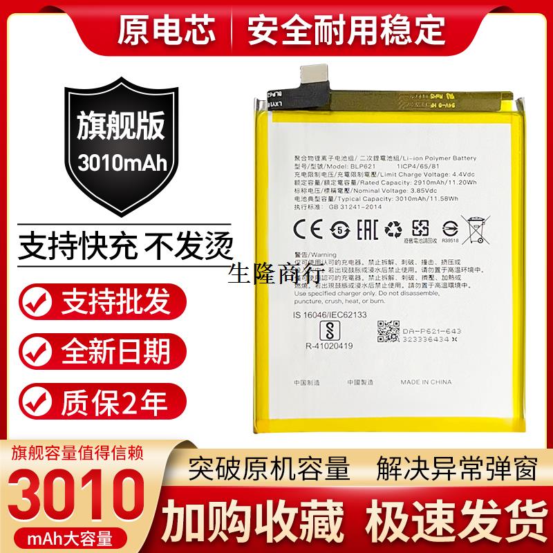 全新适用opR9s电池9m9tr