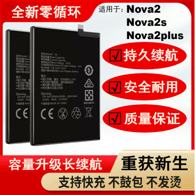 适用于华为nova2s电池2Pl