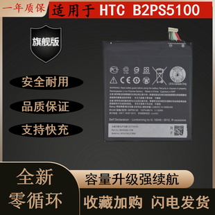 Desire10Pro 适用于htc htcx9u x9u B2PS5100手机电池 x9电池d10w
