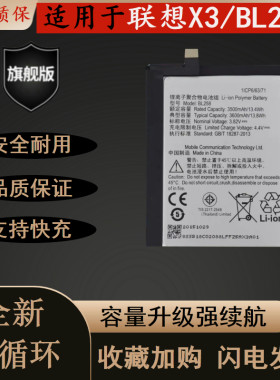 全新适用于联想X3c50耐用电池