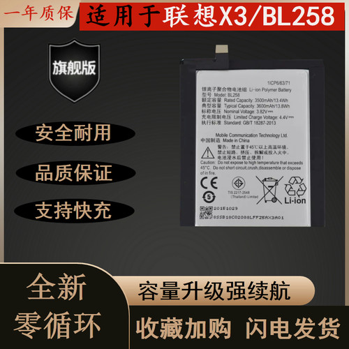 全新适用于联想X3c50耐用电池