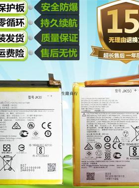 适用MOTO摩托罗拉P30/Note XT1942/XT1943-1JK30电池JK50