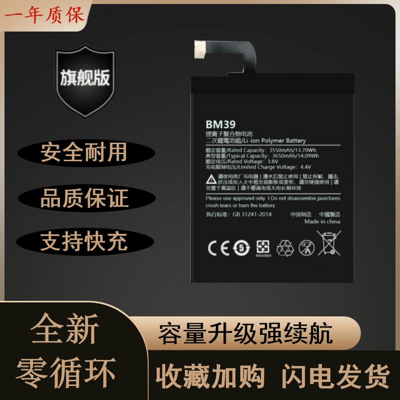 适用于小米6耐用手机电池