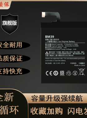 适用小米6 小米6x MCE16 MCT1 M1804D2SE BN36 BM39手机原装电池