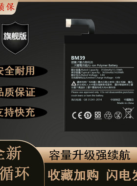 适用于小米6耐用手机电池