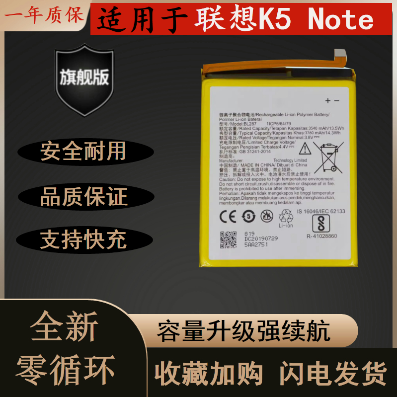 全新适用于联想K5耐用手机电池