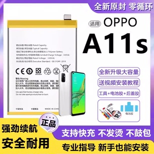 适用oppo a11s电池BLP805电板超大容量a11全新增强版
