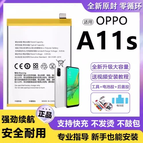 适用oppo a11s电池BLP805电板超大容量a11全新增强版